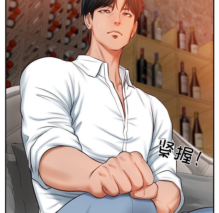 财阀家的女婿第10話