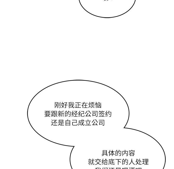 财阀家的女婿第10話