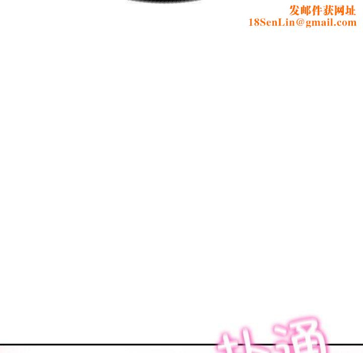 财阀家的女婿第10話