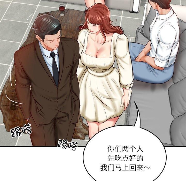 财阀家的女婿第10話