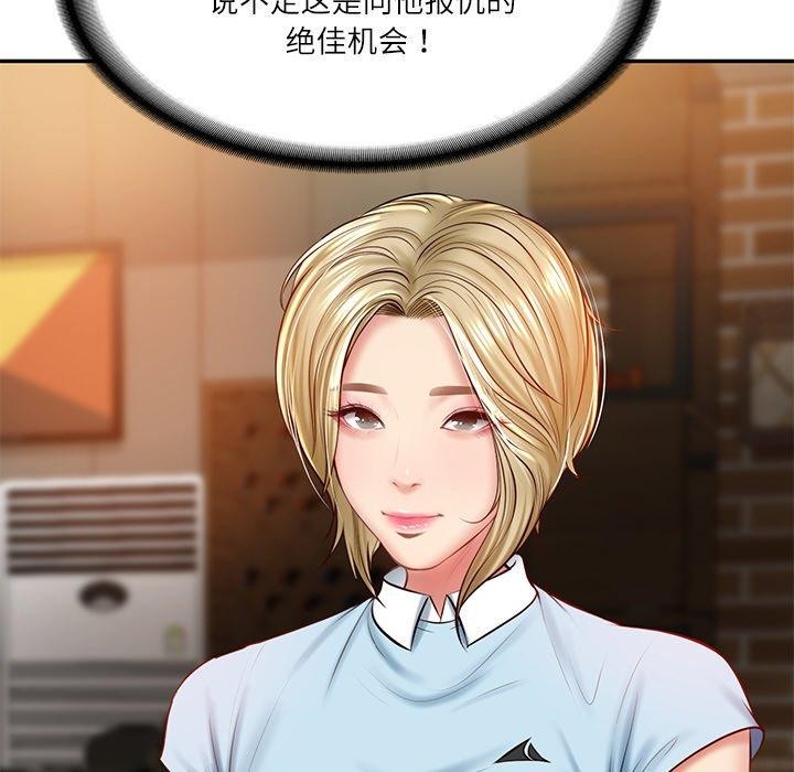 财阀家的女婿第10话