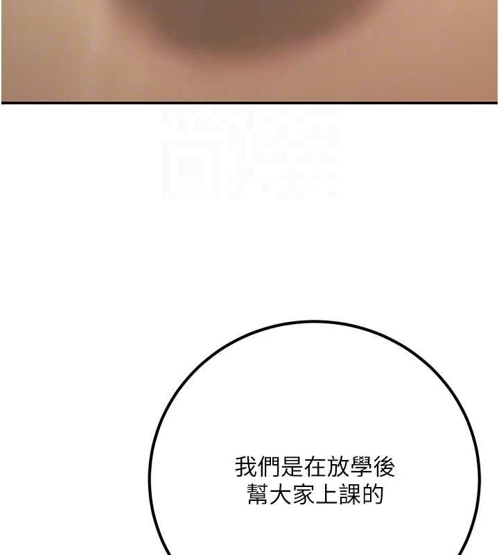 已婚学生想坏坏第15話-全身上下都是敏感帶