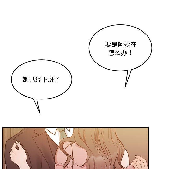 怀孕契约第15話