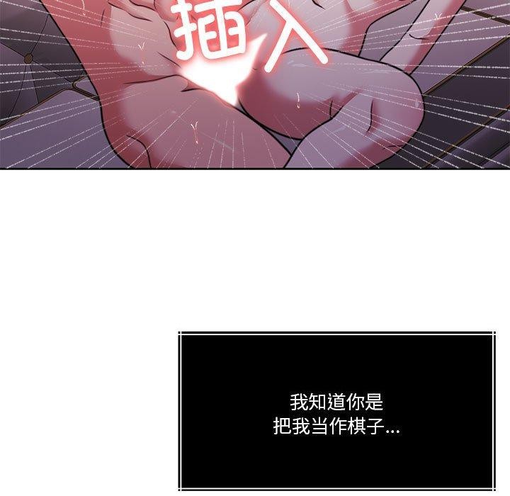 怀孕契约第15話