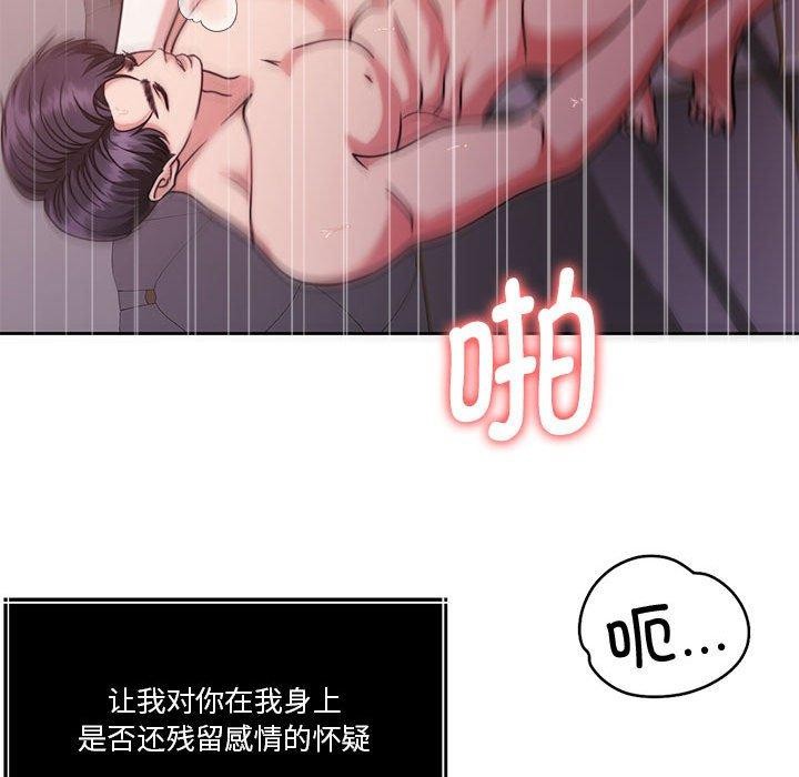 怀孕契约第15話