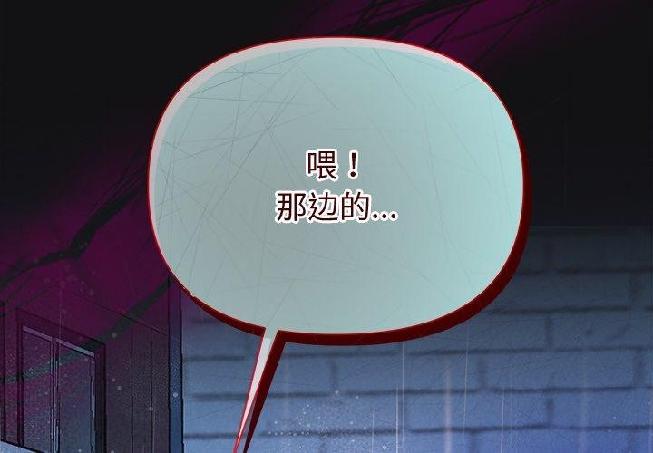 被吞噬的夜第16話