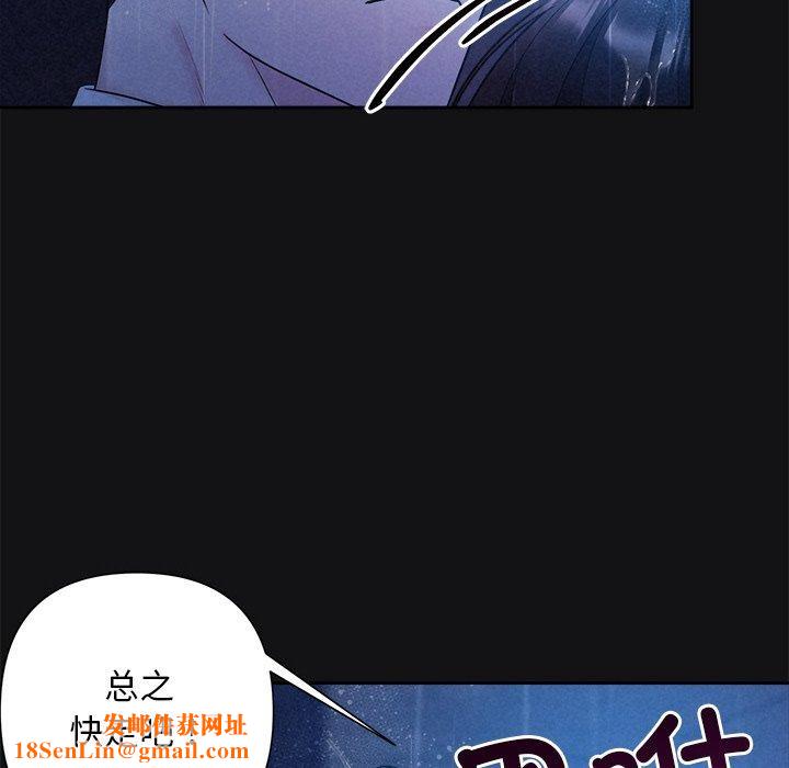 被吞噬的夜第16話