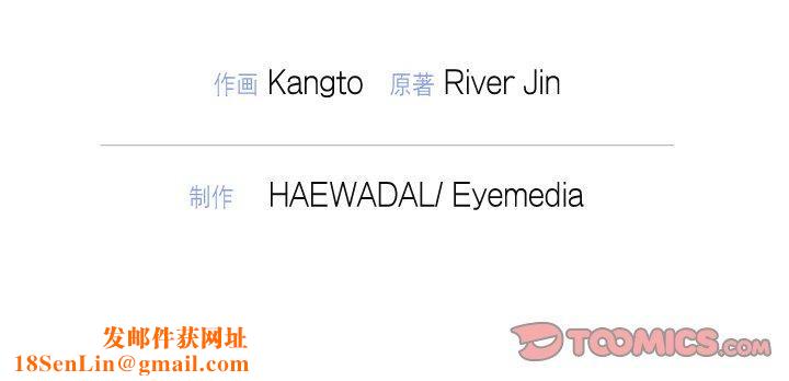 被吞噬的夜第16話