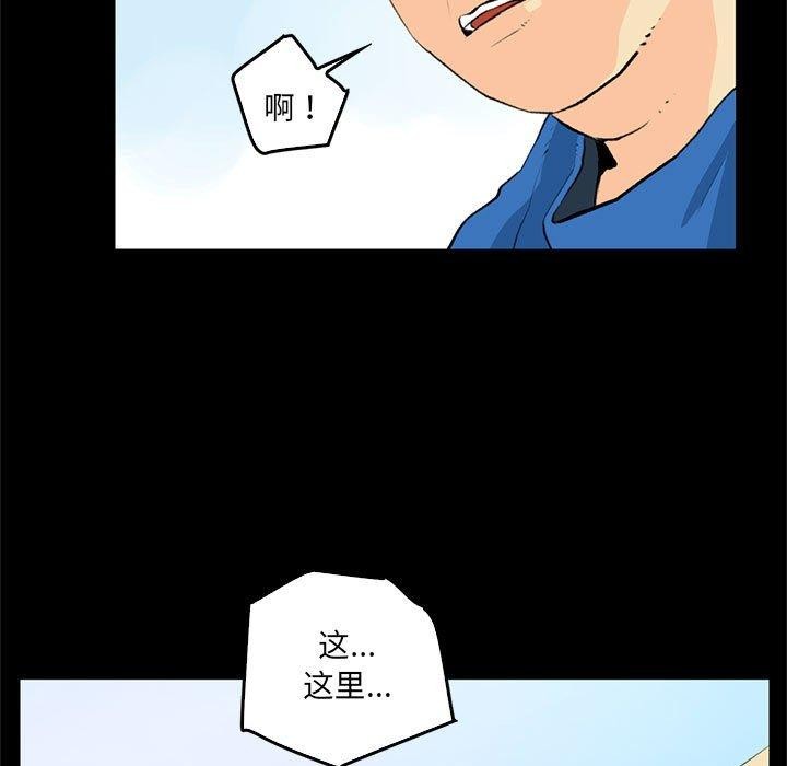 撩妹笔记本第18話