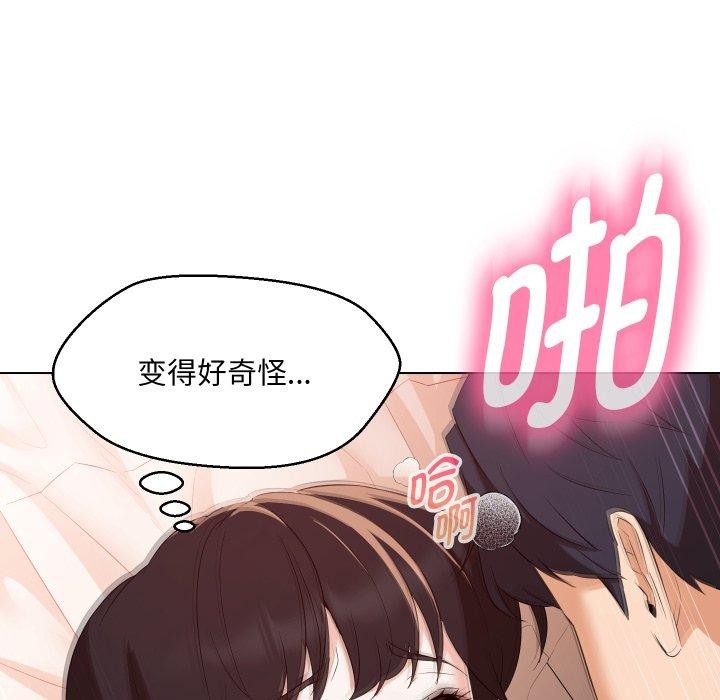 嫁入豪门的老师第39話