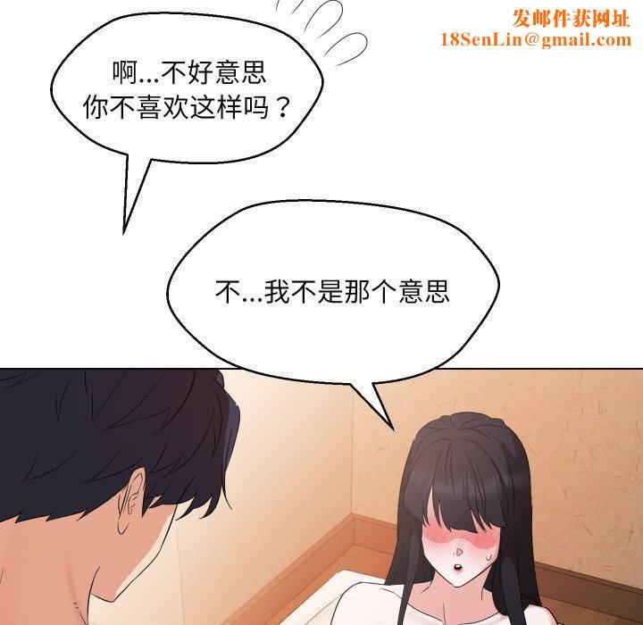 嫁入豪门的老师第39話