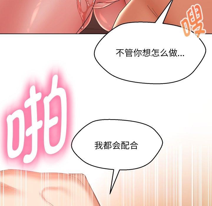 嫁入豪门的老师第39話