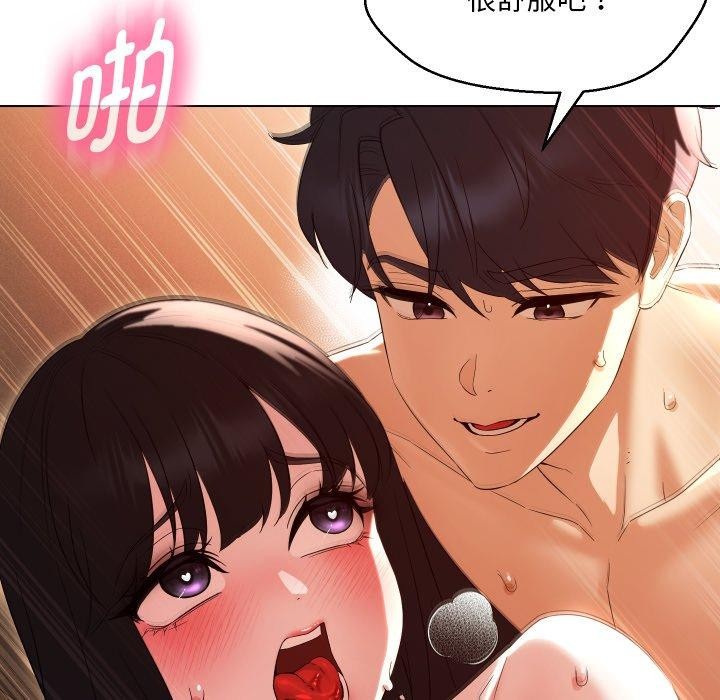 嫁入豪门的老师第39話