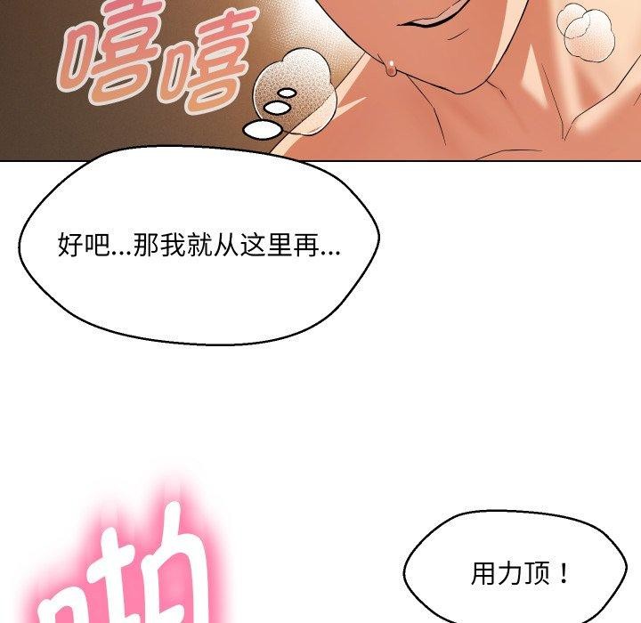 嫁入豪门的老师第39話