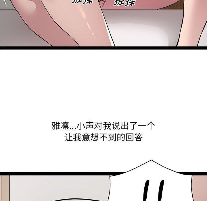 RE:23岁第24話