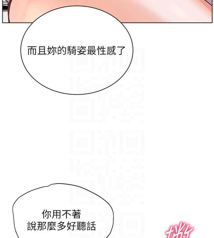 老师的亲密指导第29話-享受教科書級騎技