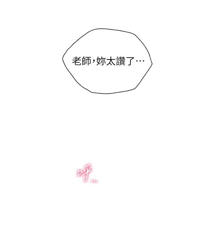 老师的亲密指导第29話-享受教科書級騎技
