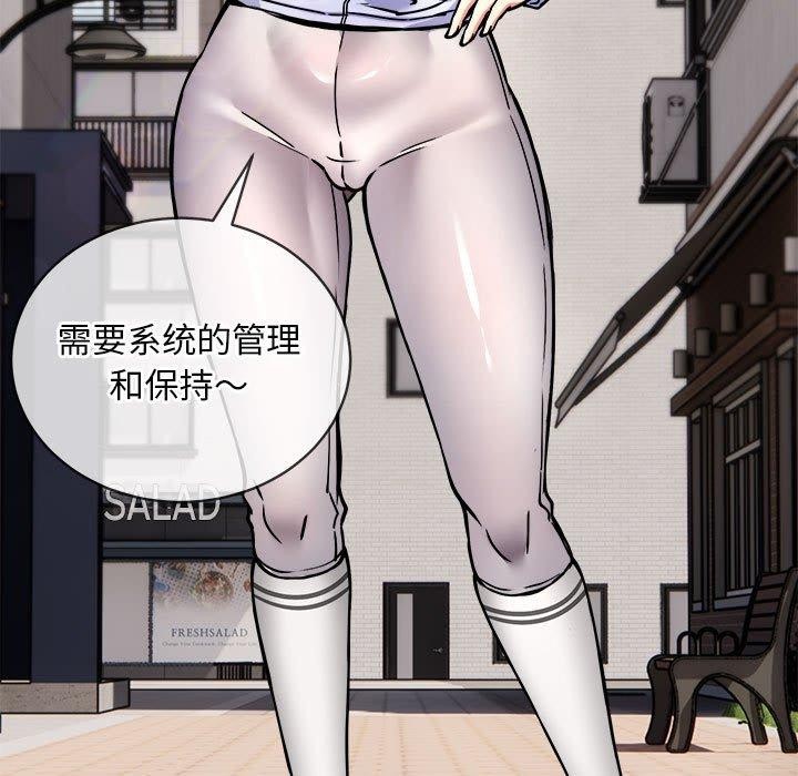 新都市外卖员第27話