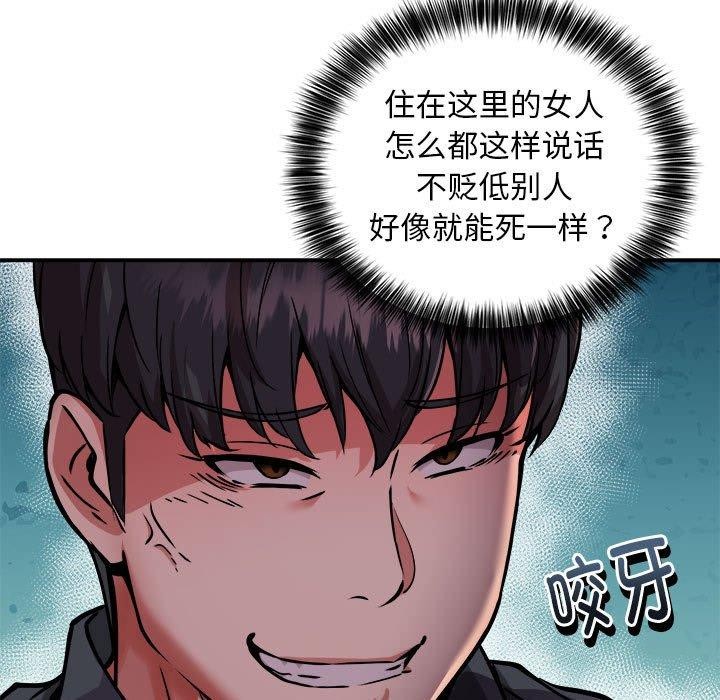 新都市外卖员第27話