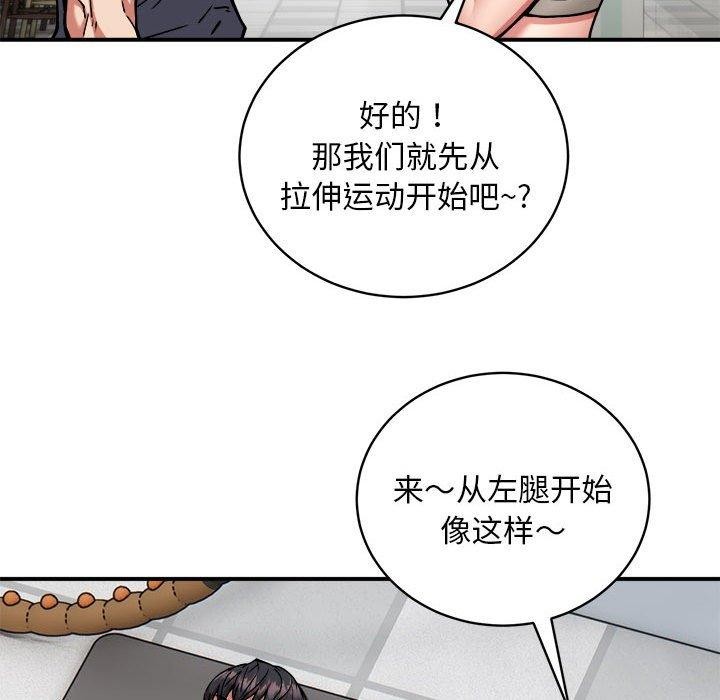 新都市外卖员第27話