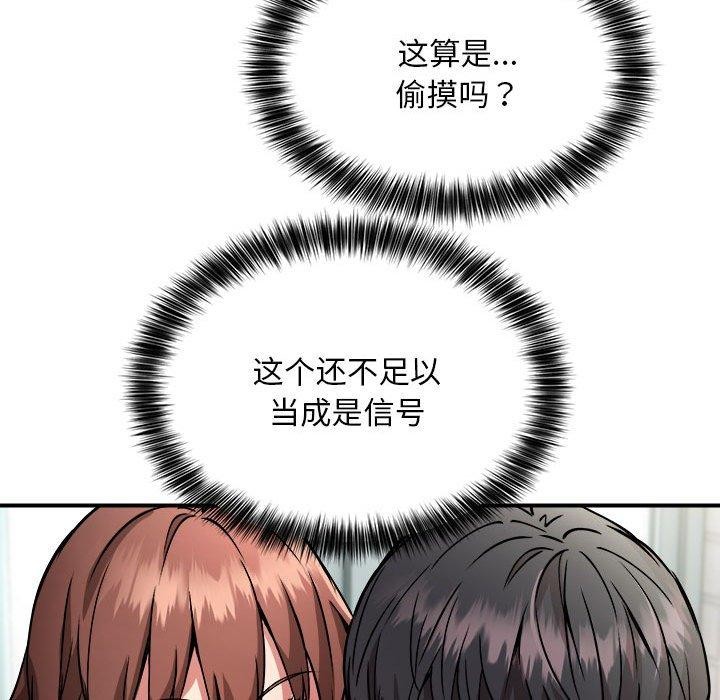 新都市外卖员第27話