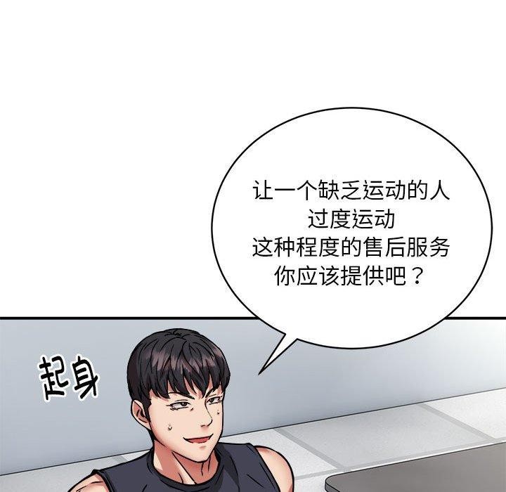 新都市外卖员第27話