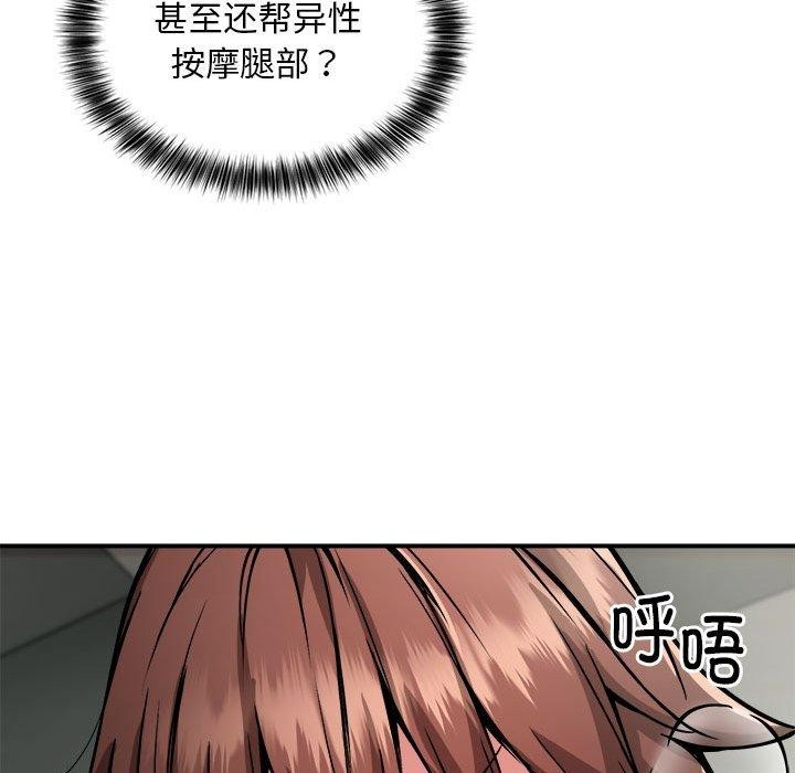 新都市外卖员第27話