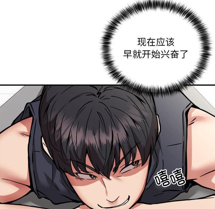 新都市外卖员第27話