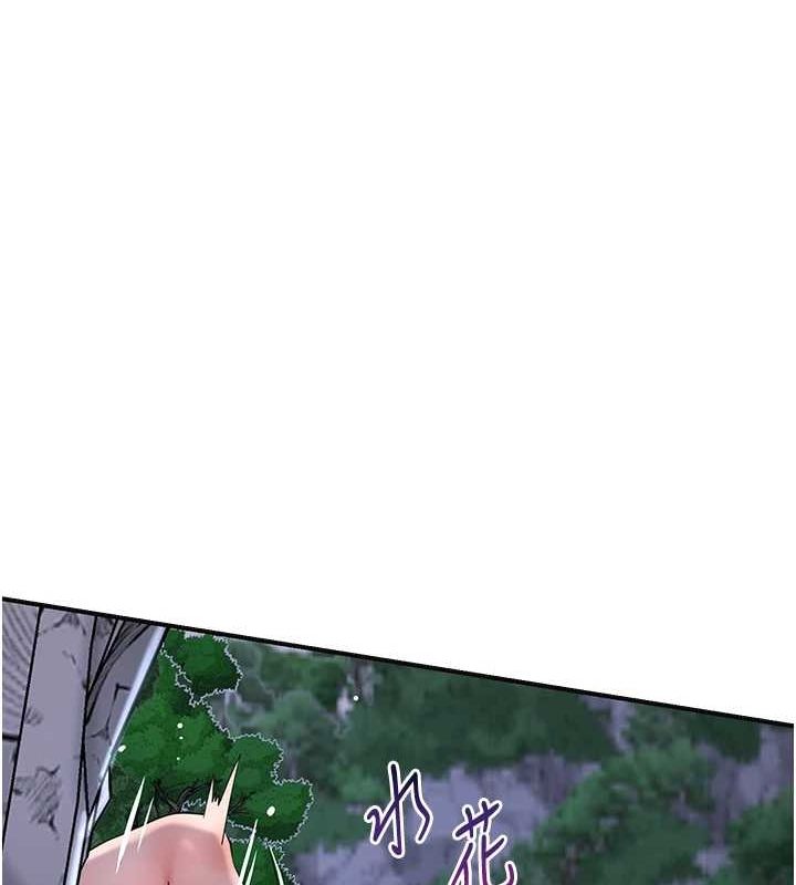 花容湿色:取花点第33話-我已經上癮了…