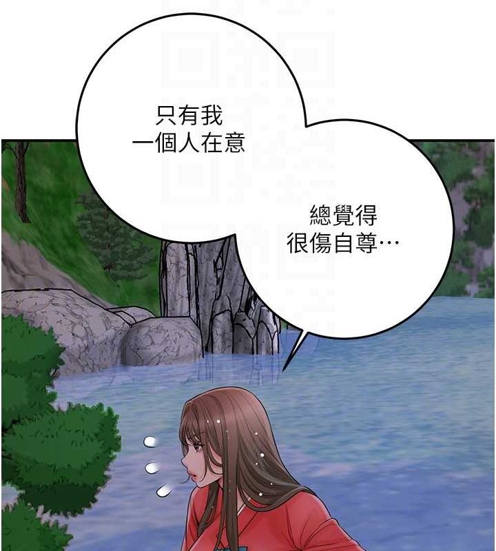 花容湿色:取花点第33話-我已經上癮了…