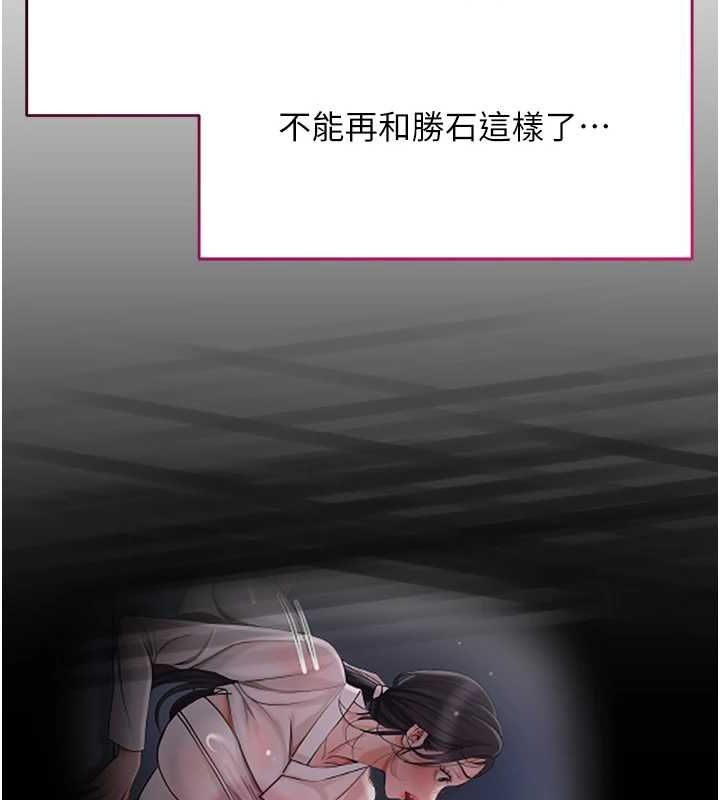 花容湿色:取花点第33話-我已經上癮了…