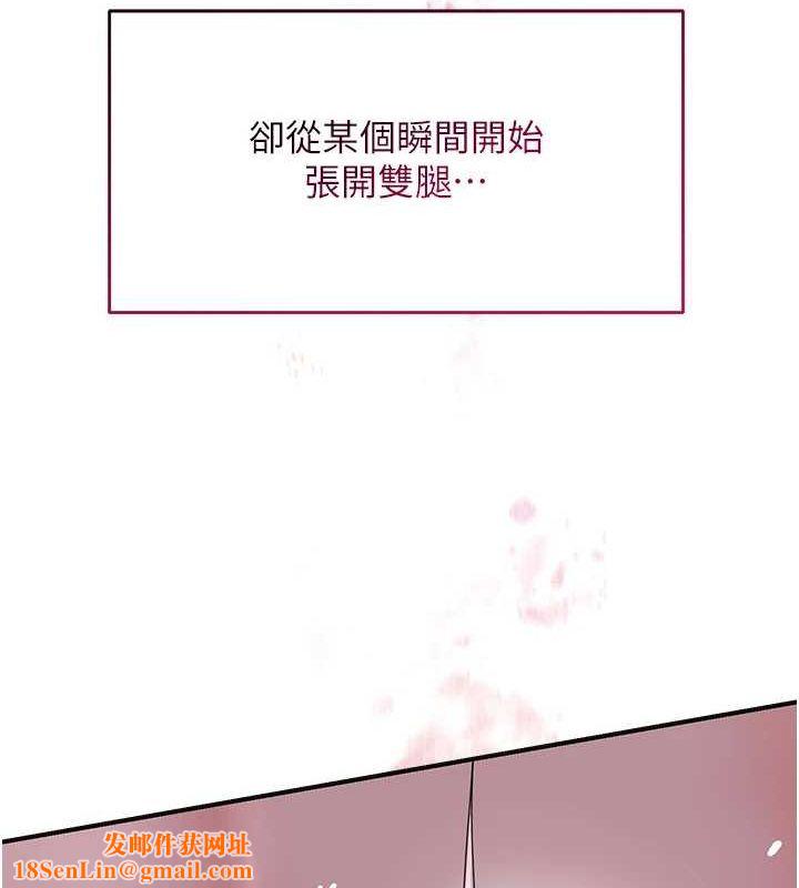 花容湿色:取花点第33話-我已經上癮了…