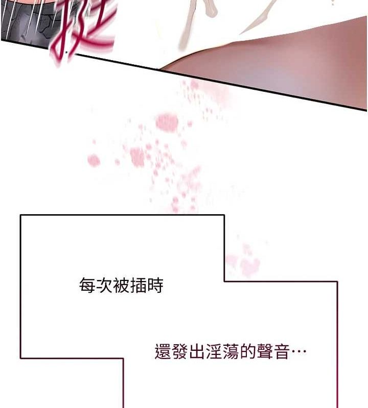 花容湿色:取花点第33話-我已經上癮了…