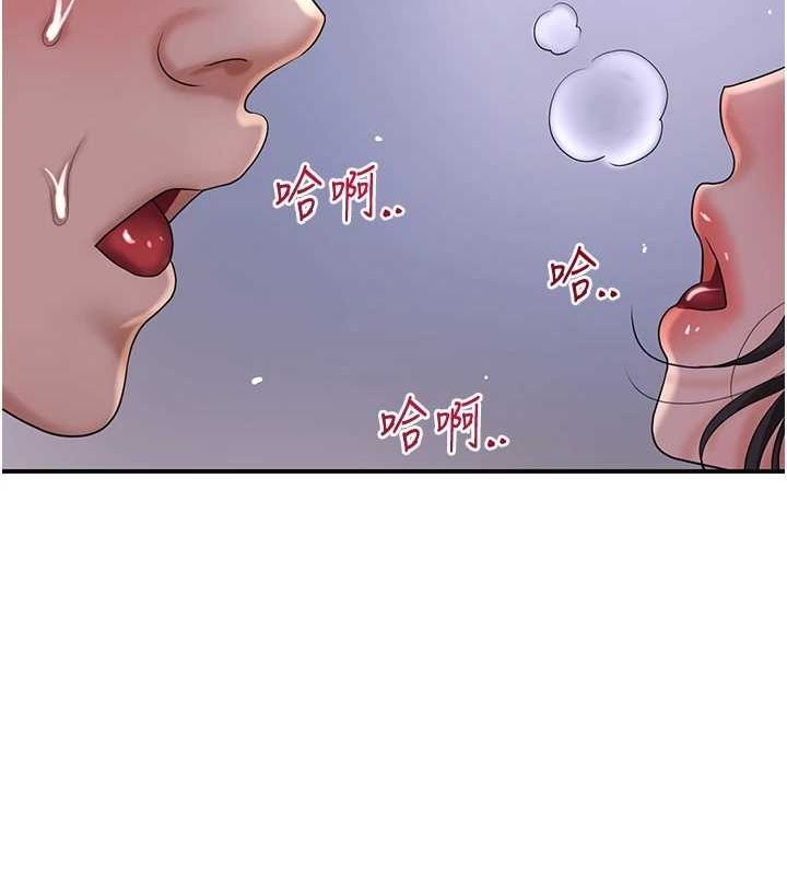 花容湿色:取花点第33話-我已經上癮了…