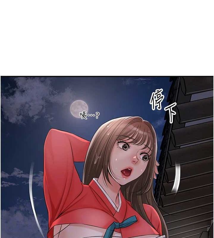 花容湿色:取花点第33話-我已經上癮了…