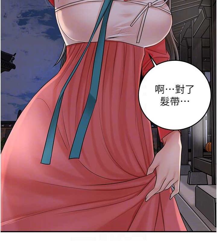 花容湿色:取花点第33話-我已經上癮了…