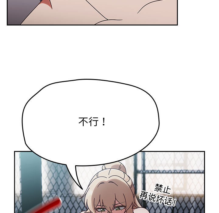 热情拳击馆第2话