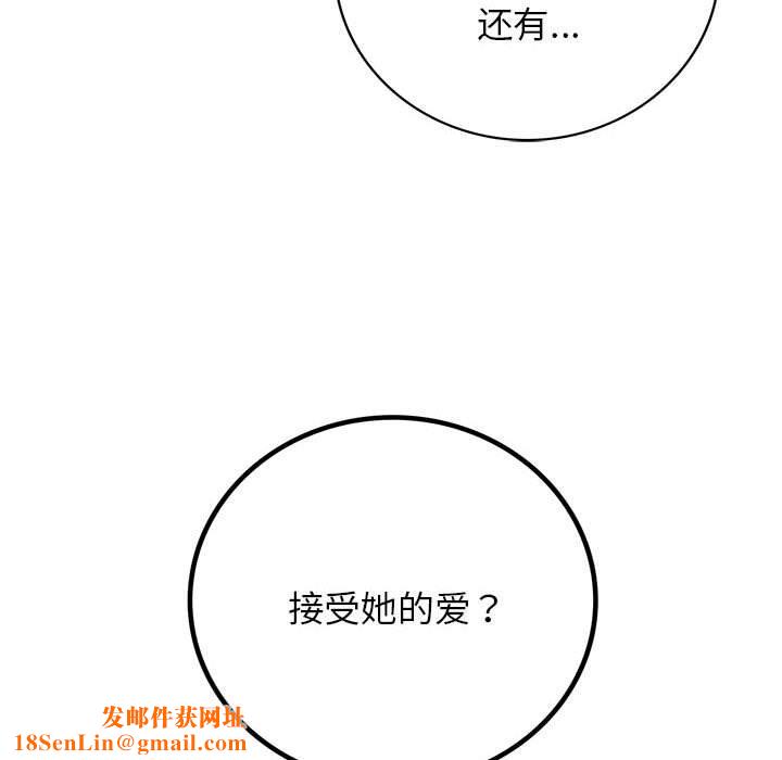 屋檐下的光第55話