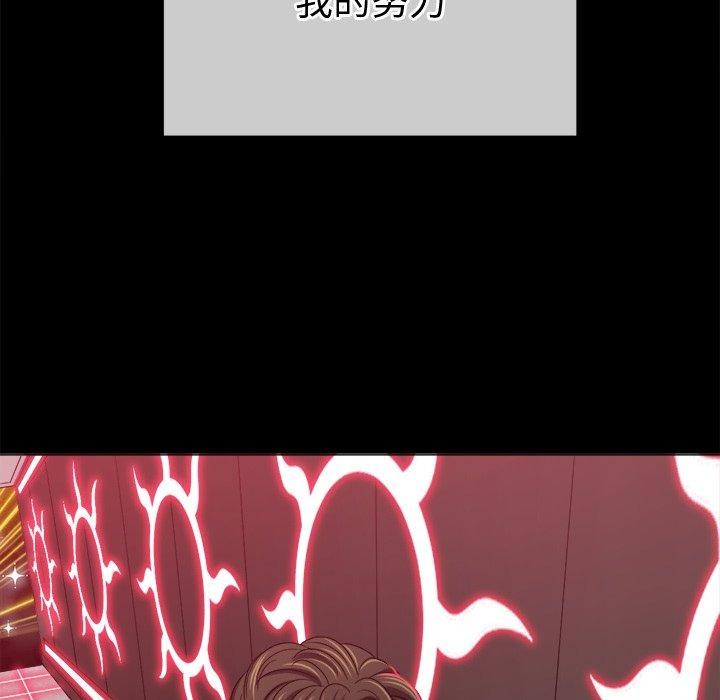 难缠小恶女第234话