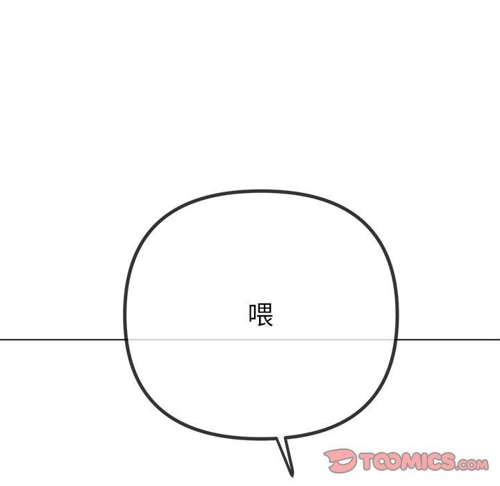 难缠小恶女第234話