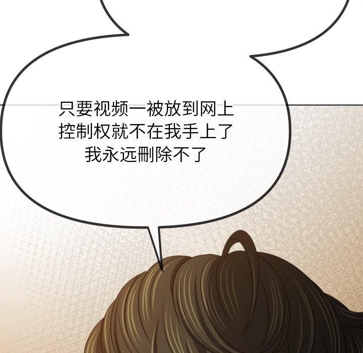 难缠小恶女第234話