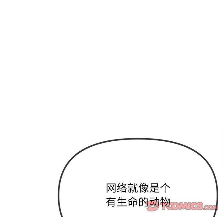 难缠小恶女第234話