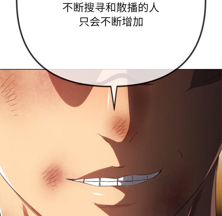难缠小恶女第234話