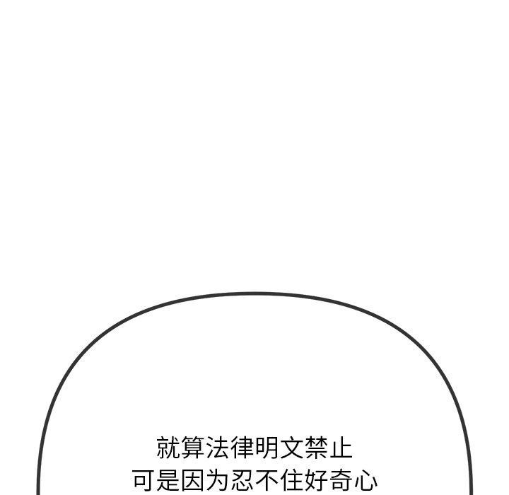 难缠小恶女第234话