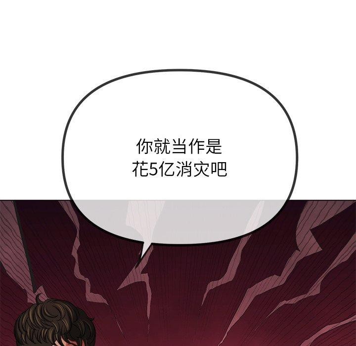 难缠小恶女第234話