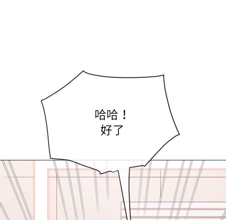 难缠小恶女第234話