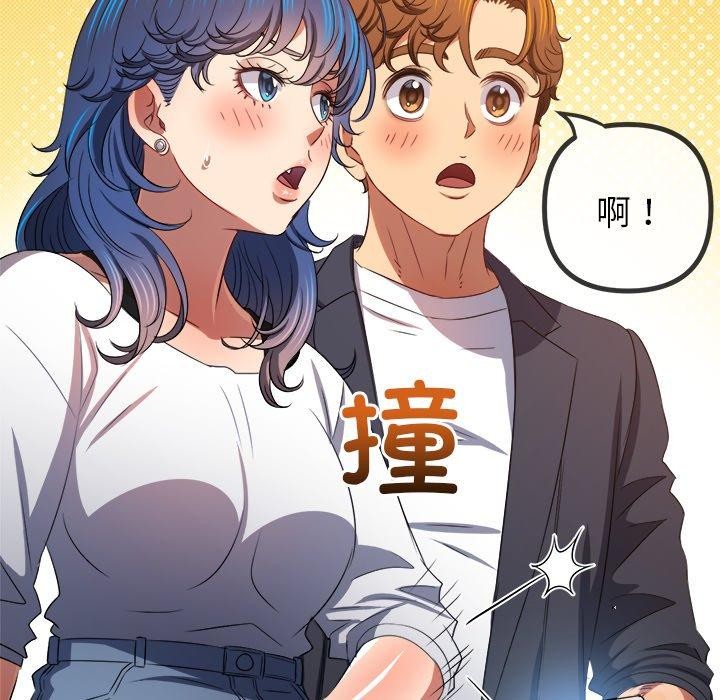 难缠小恶女第234話