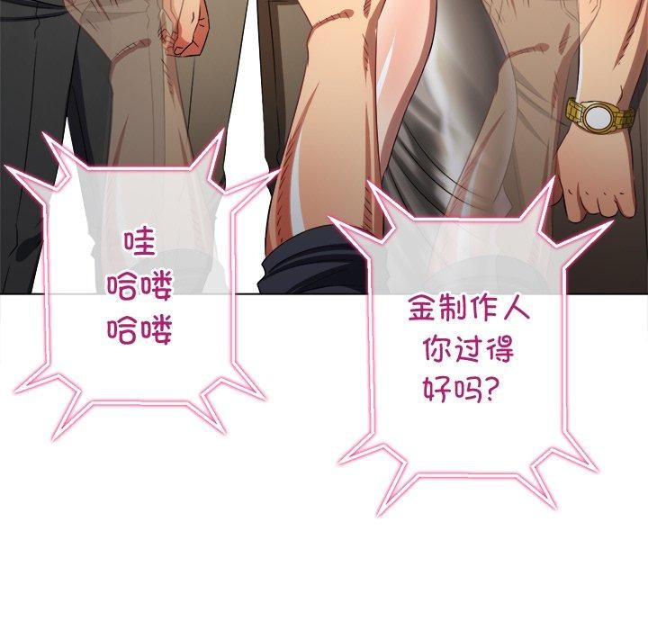 难缠小恶女第234話