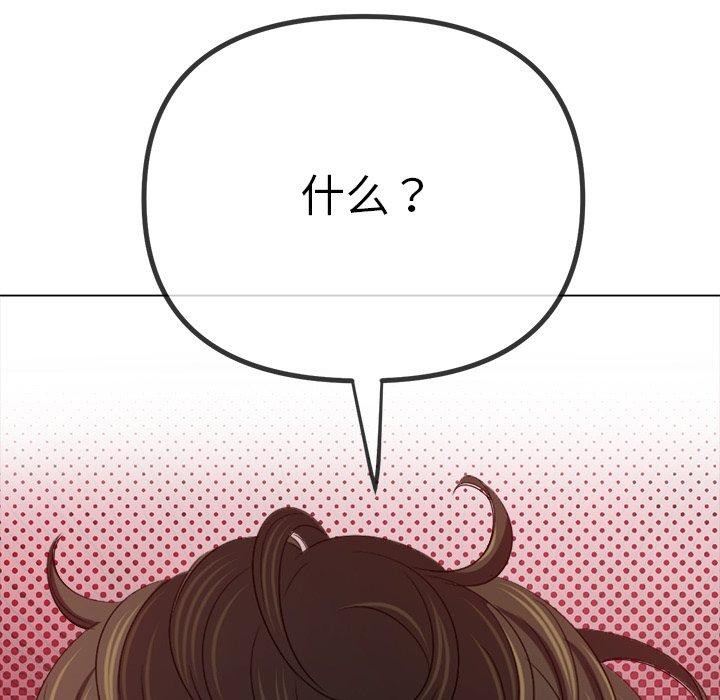 难缠小恶女第234話