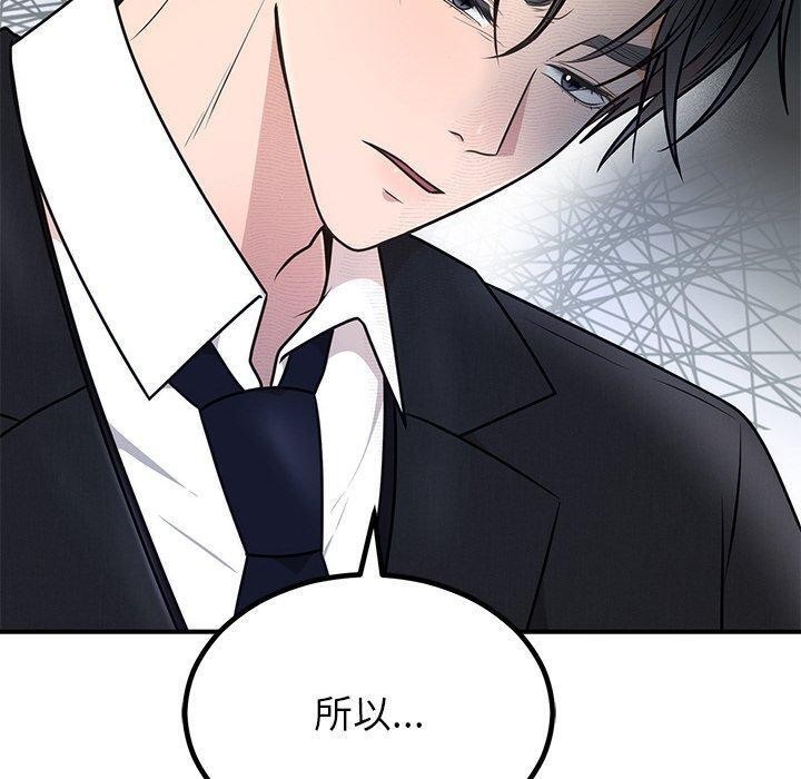 婚姻束缚第13話